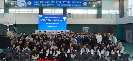 2025학년도 입학식_전자·AI시스템공학과