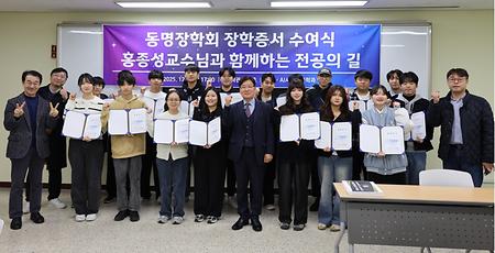동명장학회 장학증서 수여식