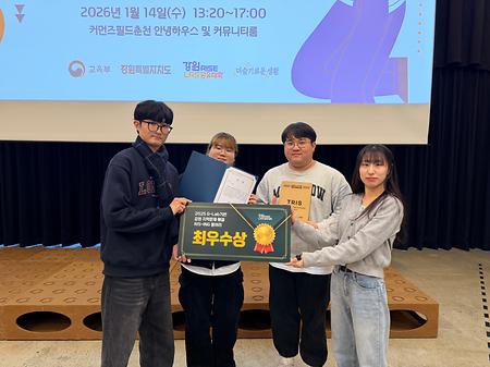 2025 G-Lab 기반 강원 지역문제 해결 RIS-ING 동아리 프로그램 최우수상 수상